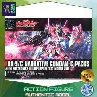 Bandai HG Narrative Gundam C-Packs 4573102567604 (Plastic Model) โมเดลกันดั้ม โมเดลหุ่นยนต์ ตัวต่อกันดั้ม หุ่นยนต์กันดั้ม ทำสีเพิ่มเติมได้ Gunpla กันพลา กันดั้ม ของเล่น สะสม Gunpla Party