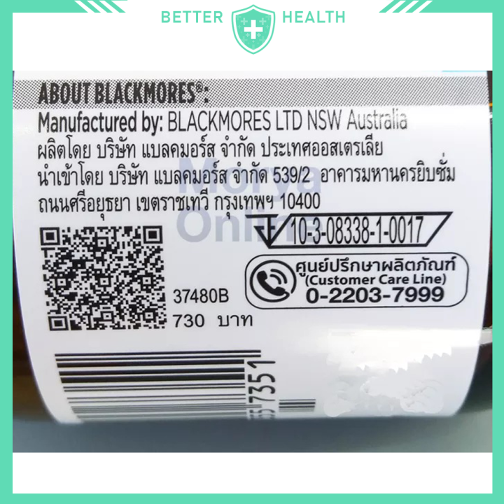 blackmores-โคคิวเท็น-150-mg-บรรจุ-30-เม็ด-บำรุงหัวใจ-หลอดเลือด