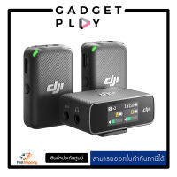 [กรุงเทพ ด่วน 1 ชั่วโมง] DJI Mic Wireless Microphone ประกันศุนย์ไทย