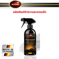 Autosol ผลิตภัณฑ์ทำความสะอาดแม็ก ออโต้โซล