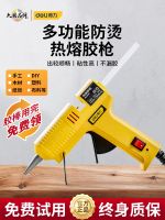 High efficiency Original hot melt glue gun childrens handmade home 20W small kindergarten 40W wired capacitor hot melt glue stick