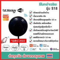 Woww สุดคุ้ม Tuya IR Remote รุ่น S18 รีโมทอัจฉริยะ เปิดแอร์ ปิดทีวี ผ่านมือถือทั่วโลก รองรับ Alexa, Google Home รีโมท ไม้ กระดก จู น รีโมท รั้ว รีโมท รีโมท บ้าน จู น รีโมท