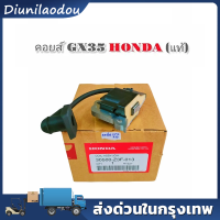 HONDA ของแท้ ,คอยล์ไฟ รุ่นGX35 อะไหล่เครื่องตัดหญ้า 4จังหวะ สินค้าพร้อมส่ง เกรดอย่างดี  4 จังหวะ ทุกยี่ห้อ คอยไฟ ใช้ได้ทุกยี่ห้อ ฮอนด้า เครื่องตัดหญ้าฮอนด้า เครื่องตัดหญ้า UMK435