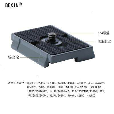 Applicable 200PL-14 Manfrotu Tripod Head Quick Release Plate Tripod with Three Legs Camera Supporting Plate Frame Lengthened Plate Tripod Quick Release