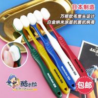 Japans MARUDAI million hair toothbrush platinum nano ultra-fine soft tooth protection antibacterial home pregnant women confinement