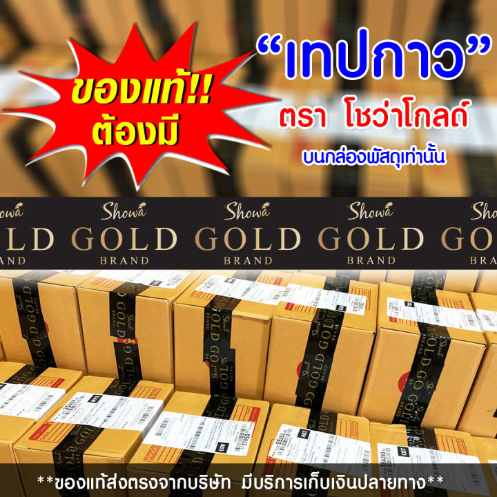 showa-gold-กาแฟโชว่าโกลด์-โปรโมชั่น-2-กล่อง-20-ซอง-สูตรฟรีซดราย-หอม-เข้ม-กลมกล่อม-ส่งตรงจากร้านบริษัท