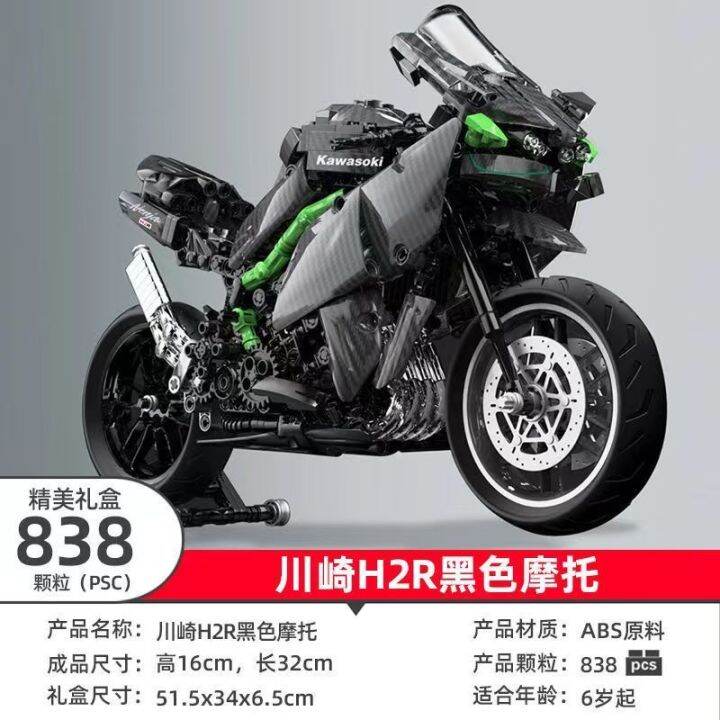 รถจักรยานยนต์ใช้ได้กับเลโก้-kawasaki-h2บล็อคก่อสร้างชิ้นส่วนของเล่นผู้ใหญ่ความยากสูงของขวัญสำหรับเด็กชายยักษ์