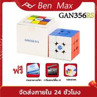 Benmax Magic Cube GAN 356M 356RS Rubiks Cube Smooth 3x3 Magnetic Cube Puzzle Toy ลูกบิด รูบิคผึกสมอง ทรงลูกบาศก์ ฝึกสมอง เพิ่มไอคิว ลื่น ทน