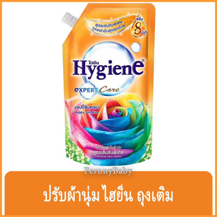 fernnybaby-ไฮยีน-490ml-ปรับผ้านุ่ม-hygien-expert-care-น้ำยาปรับผ้านุ่ม-สูตร-ไฮยีนปรับผ้านุ่ม-สีส้ม-แฮปปี้ซันชาย-490-มล