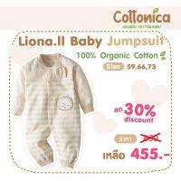 Liona Baby Jumpsuit ll(100%Organic Cotton)ชุดบอดี้สูทเด็ก รอมเปอร์  เสื้อผ้าเด็กอ่อน ชุดเด็กทารก ชุดเด็กแรกเกิด(I5011-13 .ba