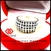 **แหวนเงินแท้ ประดับพลอยนิลแท้ Black Spinel Ring** แหวน พลอยสีประจำวันเกิด แก้ชง แหวนเงิน 925 เสริมดวง แหวนชาย เสริมโชคลาภ