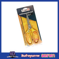 กรรไกรทำครัว กรรไกรในครัว กรรไกรครัว กรรไกรตัดโครงไก่ Eagle One Kitchen Scissor 4in1 สแตนเลส กรรไกรตัดปลา