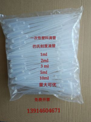 Disposable plastic dropper Plastic straw 0.2/0.5/1/2/5/10ml Pap dropper Pap scale straw