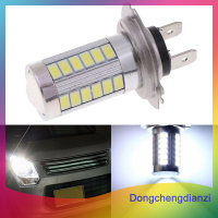 dongchengdianzi หลอดไฟ LED 33ดวง H7 5630SMD สีขาว1ชิ้นหลอดไฟหน้าตัดหมอกสำหรับรถยนต์