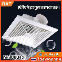 RAF พัดลมดูดอากาศ พัดลมดูดอากาศ 8 "/ 10" /12" พัดลมระบายอากาศแบบติดผนัง Kitchen Range Hood Exhaust vent, ไอเสีย, พัดลมดูดอาก