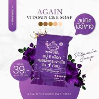 สบู่ผิวเผือก​ Again​ Soap ขนาด100g.​  ก้อนใหญ่