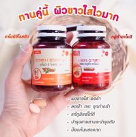 [2กระปุก] กลูต้าอาโมนิ Armoni+กลูต้าซีโรสฮิป [กระปุกละ 30เม็ด]ของแท้พร้อมส่ง