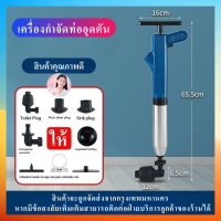 ขุดลอก1วินาที ไม่กลัวอุดตัน ปืนทะลวงท่อ ปืนล้างท่อตัน เครื่องกำจัดท่ออุดตัน ปืนสูญญากาศ ที่ดูดส้วม ที่ดูดส้วมตัน น้ำยาทำความสะอาดท่อ