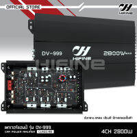 Hifine เพาเวอร์​ ขับกลาง​ 4ch​ DV-999 เพาเวอร์แอมป์ เครื่องเสียงรถยนต์ พาวเวอร์แอมป์ แอม 4CH เครื่องเสียงรถ​ยนต์​ 4แชลแนล AB4CH ไฮไฟน์ จำนวน1ตัว