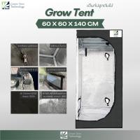 [พร้อมส่ง]!!!ลดGrow Tent เต็นท์ปลูกต้นไม้ โรงเรือน เต็นท์ปลูกต้นไม้ในร่ม ขนาด 60x60x140 cm[สินค้าใหม่]