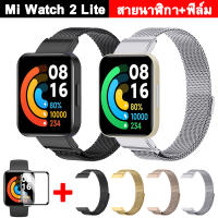 ✨ส่งจากกรุงเทพ✨สายนาฬิกา + ฟิล์มกันรอย xiaomi Mi Watch 2 Lite / Redmi watch 2 lite นาฬิกาอัฉริยะ สาย นาฬิกา สแตนเลส / 3D เต็มจอ ฟิล์ม