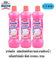 มาจิคลีน MAGICLEAN น้ำยาล้างห้องน้ำ พาวเวอร์เทอโบ สปาร์คกิ้งพิ้งค์ 850 มล. ( แพ็ค 3 ขวด )