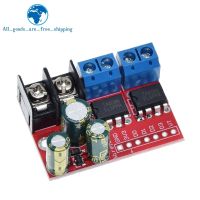 H Bridge Remote Control 5A 3V-14V Dual DC Motor Drive Module Voltage Reverse PWM Speed Regulation Double Super L298N 5AD