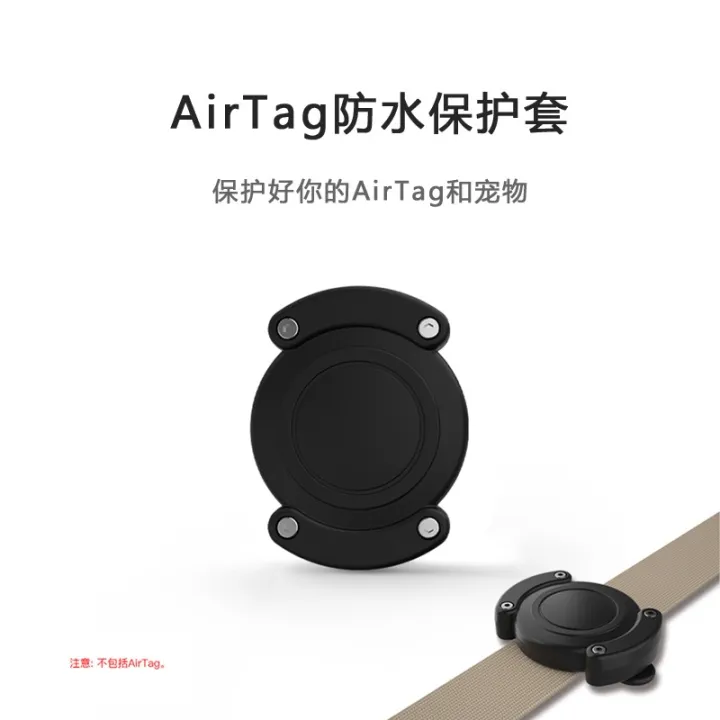 เหมาะสำหรับ Airtags Pet ปลอกป้องกันกันน้ำ Apple Tracking AntiLost