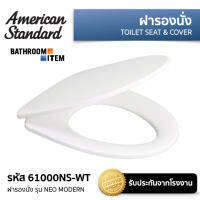 AMERICAN STANDARD = 61000NS-WT ฝารองนั่ง รุ่น NEO MODERN ( 6100 61000 61000NS )