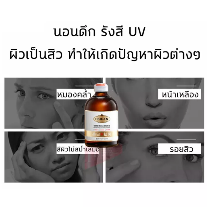 dsiuan-ครีมทาฝ้า-100ml-ลดฝ้ากระที่ฝังลึก-กำจัดฝ้า-จุดด่างดำ-ฝ้า-กระ-กระจ่างใสผิว-ลดเม็ดสีเมลานิน-ครีมทาฝ้าลึก-ครีมหน้าขาวใส-ครีมทาฝ้ากระ-ครีมฝ้ากระ-ครีมทาหน้าขาว-ครีมกระไวท์เทนนิ่ง-ไวท์เทนนิ่งครีม-ครี