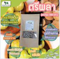 ตรีผลา (Triphala) ขนาด 50 / 100 แคป (1pcs.=500mg.) ผักสมุนไพรไทยแท้ พร้อมส่ง (Suan Khrua Thai)