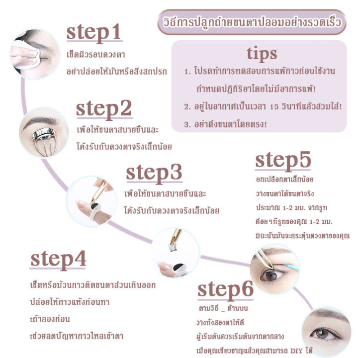 ขนตาปลอม-ขนตาผู้หญิงรูปตัว-l-ขนตาปลอม-การจำลองธรรมชาติของขนตาเท็จ-แบบนิ่ม-ใช้ซ้ําได้-diy-ขนตาปลอมปีศาจ-ชุดคิทสำหรับผู้เร