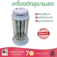 ลดทันที อุปกรณ์กำจัดสัตว์ไม่พึงประสงค์  เครื่องดักยุง/แมลง SANTORY ช่วยจัดการสัตว์รบกวนได้ เห็นผลทันทีที่ใช้