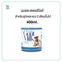 Petme นมแพะ นมแพะสำหรับสัตว์เลี้ยง EXP09/03/2025 นมแพะสเตอริไลส์ สำหรับสุนัขแมว2เดือนขึ้นไป 400ml. มีเก็บเงินปลายทาง