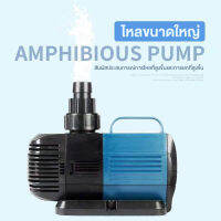 SOBO ปั๊มน้ำประหยัดไฟ ปั๊มตู้ปลา 2000A/5000A/9000A 70W ปั๊มสะเทินน้  น้ำพุน้ำตก ปั๊มบ่อปลา ปั๊มแช่ไฟฟ้า ปั๊มจุ่ม ปั๊มแช่