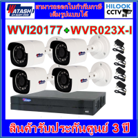 วาตาชิ กล้อง4ตัวและอะแด้พเตอร์กล้อง+เครื่องบันทึก4ช่อง [WATASHI WVI20177/WVR023X-I] *ไม่ใช่ชุดกล้องไร้สาย*