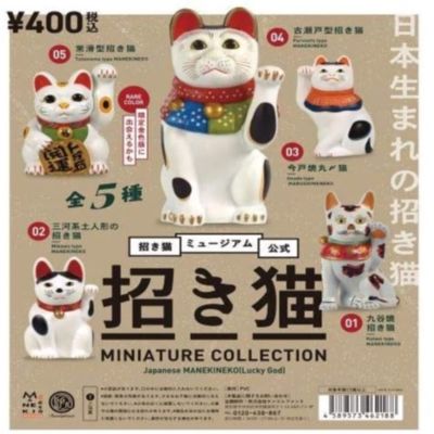 2023 new Manekineko Museum Miniature Collection (Random Piece) (Gashapon)