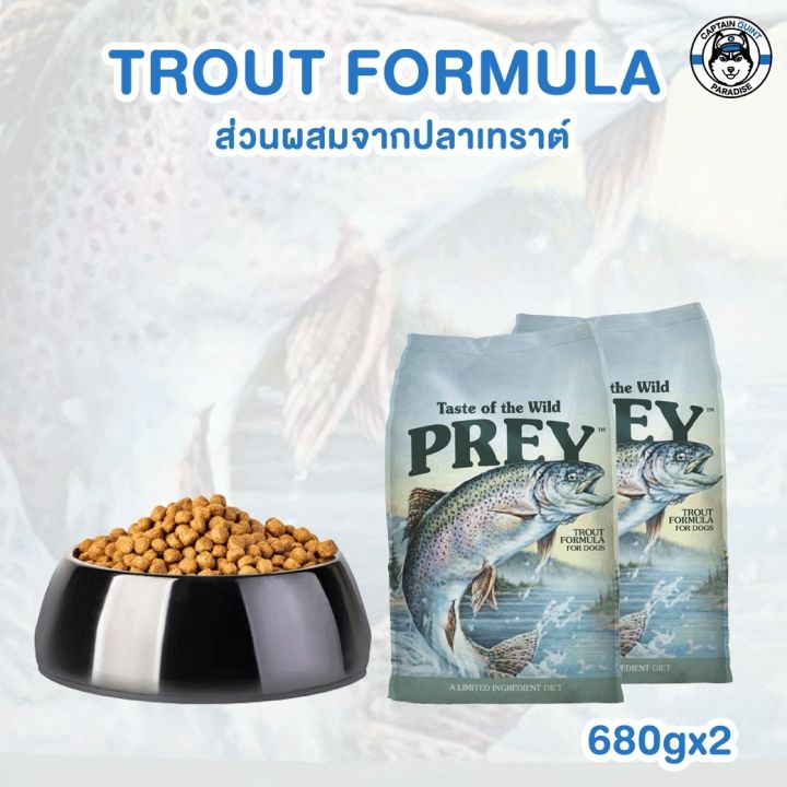 taste-of-the-wild-prey-trout-อาหารสุนัขสูตรกลับสู่ธรรมชาติ-สำหรับสุนัขแพ้ง่าย-สูตรปลาเทร้าท์-680g-1แถม1