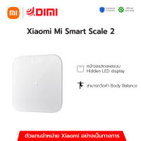 (พร้อมส่ง) เครื่องชั่งน้ำหนักเสี่ยวมี่ Xiaomi Mi Smart Scale 2 ของแท้ รับประกันศูนย์ไทย 1 ปี