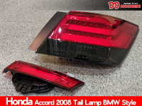 ไฟท้าย Accord 2008-2012 G8 LED Bar ลาย BM สีSmoke/แดง  1 ชุด มี 4 ชิ้น