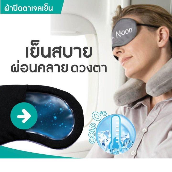 ผ้าปิดตานอน-sleeping-mask-ผ้าปิดตานอนเจล-เจลปิดตานอน-เจลปิดตา-แผ่นเจลปิดตา-ผ้าปิดตาแบบเจล-แผ่นปิดตามีเจล-ผ้าปิดตาแถมเจล