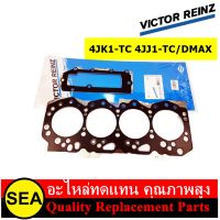 VICTOR REINZ ปะเก็นฝาสูบ +ฝาหน้า 4JK1-TC 4JJ1-TC	TFR 07 DMAX 2.5/3.0  / ISUZU (1ชิ้น)