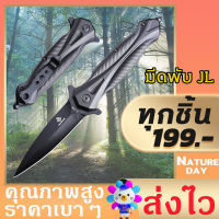 มีดพับ Folding Knife 20.5CM มีดพับกิจกรรมกลางแจ้ง มีดป้องกันตัว มีดเดินป่า มีดยุทธวิธี ง่ายต่อการพกพา ร้านขายอุปกรณฺ์มีดโดยเฉพาะ ปลายด้ามมีดทำจากเหล็กทั้งด้ามซึ่งสามารถทำลายหน้าต่างและหลบหนีได้อย่างรวดเร็วในกรณีที่เกิดอุบัติเหตุทางรถยนต์