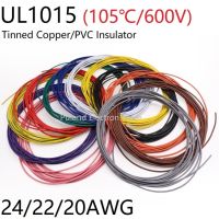 20awg Ul1015 Pvc สายไฟฉนวน Ofc ทองแดง Electron ตัวนำสายโคมไฟสิ่งแวดล้อม Diy สายสีสัน600V