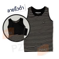 ใหม่ล่าสุดเสื้อกล้ามทอมลายริ้วดำ ?เสื้อในทอมเลสเปอร์  Lessper