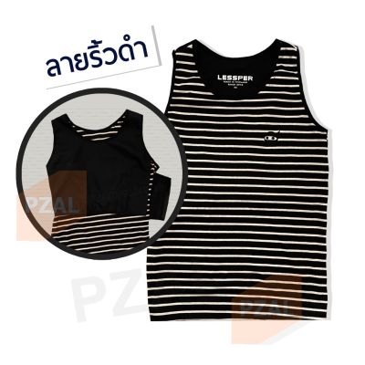 ใหม่ล่าสุดเสื้อกล้ามทอมลายริ้วดำ 🔲เสื้อในทอมเลสเปอร์  Lessper