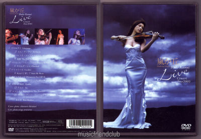Yuko Kawai Kawais violin playing Tour (DVD)