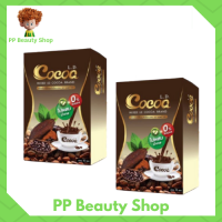 **แพค 2 กล่อง** L.D. Cocoa แอลดี โกโก้ เครื่องดื่มโกโก้ช่วยอิ่มนาน ตัวช่วยหุ่นสวย