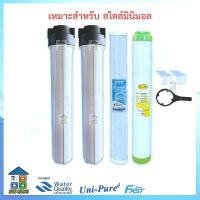 UNI PURE / FAST PURE เครื่องกรองน้ำใช้ Housing รุ่นพิเศษ ขนาด 20 นิ้ว 2 ขั้นตอน  กรองน้ำประปา กรองน้ำบาดาล