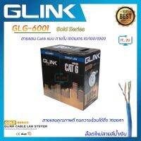 Glink Gold Series Cable Lan Cat6/Cat5e (Box) In Door/Out Door/GLG5001/GLG5002/GLG6001/GLG6002 100M